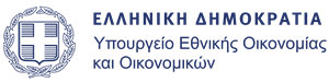 https://publicpropertyconference.boussiasevents.gr/wp-content/uploads/2026/02/ypourgeio_ethnikis_oikonomias.png